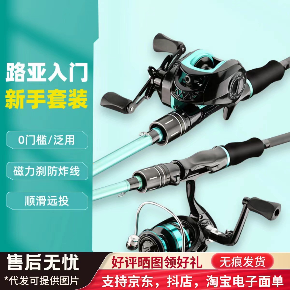 Fishing Rod Surf - Spinning Baitcasting Lure Surf Sea Beach
